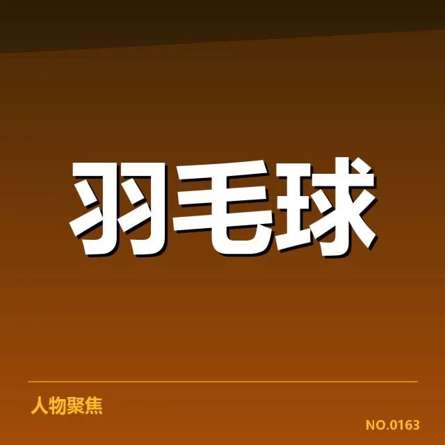 公开赛签表形势揭秘，冠军归属引发多方猜测
