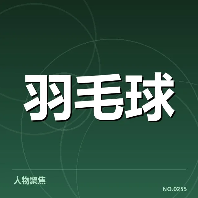 已确定的比赛对阵与主要赛事安排